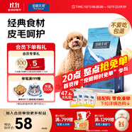 伯納天純狗糧經(jīng)典 比熊小型成犬糧天然糧 經(jīng)典系列寵物主糧博美1.5kg/3斤