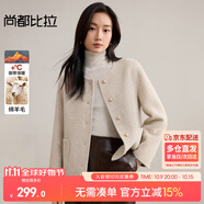 尚都比拉短款小個(gè)子毛呢大衣女冬季呢子羊毛雙面呢外套高級(jí)感大衣