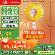 長(zhǎng)虹（CHANGHONG）取暖器家用小太陽(yáng)電暖器電暖氣取暖烤火爐落地電熱兩檔調(diào)節(jié)速熱傾倒斷電可搖頭DN-XJ08