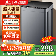 YANGZI揚(yáng)子集團(tuán)大容量波輪洗衣機(jī)全自動藍(lán)光智能預(yù)約強(qiáng)力風(fēng)干自清潔宿舍家用洗衣機(jī)洗烘一體小型甩干機(jī) 20KG大容量藍(lán)光升級【智能風(fēng)干+10年質(zhì)保】