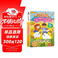 樂樂趣互動發(fā)聲書：我愛唱英文童謠 學(xué)前兒童英語啟蒙讀物 3-6歲低幼兒童有聲讀物