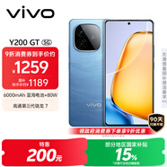 vivo Y200 GT 8GB+256GB 風(fēng)暴 國家補貼 輕薄6000mAh+80W 第三代驍龍7 144Hz 1.5K金剛護眼屏 拍照手機