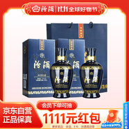 汾酒 藍(lán)汾 清香型白酒 53度475ml*2瓶 （53度仿藍(lán)瓷）