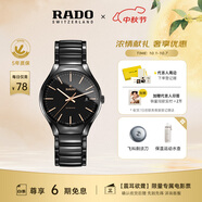 雷達（RADO）瑞士手表真系列高科技陶瓷男士機械表簡(jiǎn)約商務(wù)