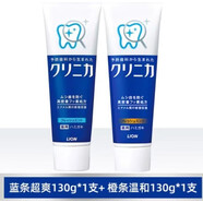 獅王日本本土版酵素牙膏護齒防蛀去牙漬清新口氣孕婦可用130g 橙色1支+藍色1支