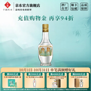 文君酒 白酒 小酒版 45度情懷裝 濃香型 四川白酒 宴請(qǐng) 收藏 中秋送禮 45%vol 125mL 1瓶 單瓶裝