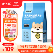 饞不膩中大型犬糧鮮肉配方金毛拉布拉多邊牧德牧哈士奇中大型狗糧2.5kg