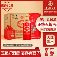 五糧液股份 百鳥朝鳳五彩紅濃香型白酒52度500ml*6瓶整箱裝婚宴結婚喜酒