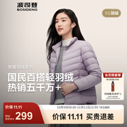 波司登（BOSIDENG）25年新款短款輕薄羽絨服女款90絨戶外野營登山旅游修身立領外套 數(shù)字薰衣草6211-25-淺春色 XL 175/96A 體重約130-140斤