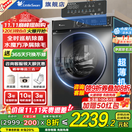 小天鵝（LittleSwan）滾筒洗衣機(jī)全自動(dòng)國(guó)家補(bǔ)貼 12/10公斤大容量家用 水魔方單洗/洗烘一體機(jī) 一級(jí)能效 以舊換新 【12kg無烘干618PLUS】智能投放+巡航除菌