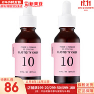 伊思（It’s skin） 套盒2X紅參蝸牛晶鉆水乳霜套裝女護(hù)膚品禮盒緊致毛孔修護(hù)補(bǔ)水 伊思能量10膠原蛋白精華30ml*2支
