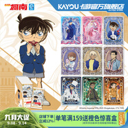 卡游（Kayou）名偵探柯南卡片洞悉卡周邊卡牌洞悉包收藏正版玩具