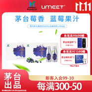 悠蜜茅臺純果汁和復(fù)合果汁藍莓汁夏季飲料孕婦寶寶果蔬原漿悠蜜濃縮 2箱果汁【235ml*20瓶】2025年1月17生產(chǎn)