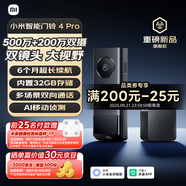 小米智能門鈴4Pro 500萬超清雙攝可視門鈴 電子貓眼攝像頭 智能遠程雙向通話包裹快遞識別監(jiān)控器家用