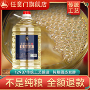 任意門(mén)貴州茅臺鎮純糧食散酒醬香型53度桶裝白酒十斤高粱酒泡酒醬酒送禮 53度 5000mL 1桶 良知桶裝