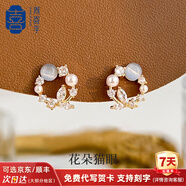 周喜年S925花朵貓眼14k耳釘女2025年新款生日禮物女生 花朵貓眼耳釘14K 無規(guī)格