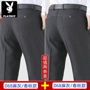 花花公子（PLAYBOY）爸爸褲子春秋款中老年人男褲秋季爺爺休閑褲2025新款中年男士西褲 【春秋款2條裝】068麻灰+068麻灰 29 【腰圍2尺2】體重斤左右