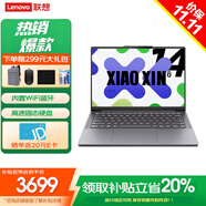 聯(lián)想（Lenovo）筆記本電腦補(bǔ)貼可選小新14Pro/異能者P14H 2025大學(xué)生辦公輕薄手提本 小新14 R7-8745HS 16G 512G固態(tài) 定制 IPS全高清屏  滿血性能顯卡