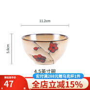 玉泉梅花韓式米飯碗碟廚房單件陶瓷餐具釉下彩家用碗盤單品 4只 碗4.5英寸