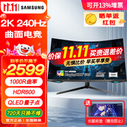 三星（SAMSUNG）玄龍騎士G7 240Hz電競顯示器 2K高清量子點 1MS響應(yīng)曲面屏 升降旋轉(zhuǎn) G6 32英寸 S32BG654EC