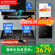 櫻花（SAKURA）油煙機歐式750mm小尺寸抽吸排油煙機18m3風量家用小戶型脫排頂吸油煙機煙灶套裝天然氣 TA75+B9209+NJP007S+E1【四套】
