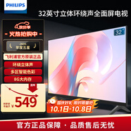 飛利浦（PHILIPS） 32英寸 3D降噪 臥室無線投屏 環(huán)繞立體聲 全面屏平板液晶電視32PHF6309/T3 32英寸