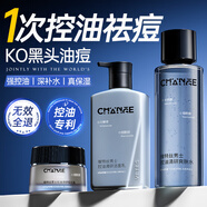 維特絲男士護膚品套裝洗面奶爽膚水面霜補水保濕舒緩緊致提亮膚色水乳液
