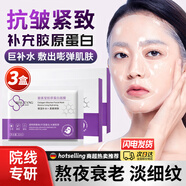 HanmJ面膜抗皺緊致衰老補水面膜女士專(zhuān)用熬夜淡化保濕去改善皺紋細紋 膠原蛋白抗皺緊致面膜3盒