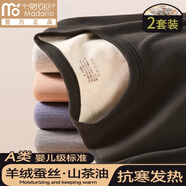 莫代爾秋衣秋褲男士薄款秋冬季羊絨蠶絲防寒發(fā)熱無(wú)痕打底衫保暖內衣套裝 BB黑色+深灰氨基酸精粹+保濕潤膚+無(wú)痕發(fā)熱+10A抑菌防 M 【推薦90-110斤】2套過(guò)冬