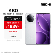 小米 REDMI K80 國家補貼 第三代驍龍 8 6550mAh大電池 澎湃OS 雪巖白 16GB+256GB 紅米5G手機