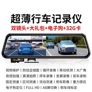 手機通用全屏10英寸行車(chē)記錄儀高清夜視雙鏡頭360度全景停車(chē) 全屏雙鏡頭[電子狗測速版]-32G卡