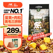 力狼狗糧 純?nèi)唤鹈⒗辜?0拉布拉多薩摩耶馬犬德牧中大型犬糧 鴨肉梨｜肉粒三拼｜鮮肉犬糧40斤