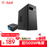 大水牛（BUBALUS）瑞博+勁強500W機箱電源套裝(支持ATX主板/支持光驅(qū)/多硬盤兼容/USB3.0/顯卡限長330mm/背部走線)