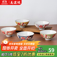美濃燒日本進(jìn)口精美彩繪山茶花家用5.5英寸米飯碗日式高顏值陶瓷餐具 彩繪山茶花-橙黃