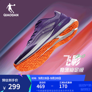 喬丹QIAODAN飛影2.0代運(yùn)動(dòng)鞋碳板跑步鞋秋冬減震馬拉松競速穩(wěn)定 光影紫電光橙-男 41