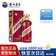 茅臺(tái)迎賓酒 紫迎賓 醬香型白酒 喜酒婚宴送禮 53度 500mL 1瓶 單瓶裝
