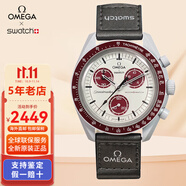 斯沃琪（Swatch）聯(lián)名款O.MEGA瑞士原裝行星情侶石英手表男女士腕表情人節(jié)日送禮物 冥王星SO33M101