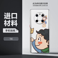 榮耀華為mate70適配浮雕】測碼哈哈華為mate70/60/50/40/30 Pro手機(jī)貼紙P40 50 60Pro后蓋背膜nova8/9/ 【浮雕】波吉 14-3M材質(zhì)/貼壞包賠 華為 Mate 70