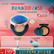 花西子【經(jīng)典】翡翠氣墊粉底液持久保濕遮瑕提亮混油皮奶油肌生日禮物女 N25自然偏白-瑕疵混油