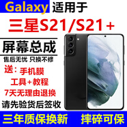 格華立 三星S21 S21+ S21Ultra S21FE屏幕總成Galaxy S21 S21+ S21Ultra觸摸液晶顯示屏內外一體屏 S21【帶框金色】國產(chǎn)OLED指紋高刷版