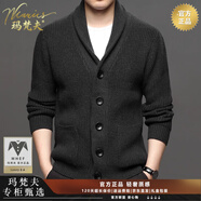 瑪梵夫正品高端針織開(kāi)衫男秋冬季2025新款純色簡(jiǎn)約粗線(xiàn)毛衣外套男裝上衣 HF39ZDJP8317X深灰 M 170