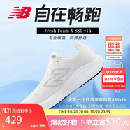 NEW BALANCE 運(yùn)動(dòng)鞋男鞋夏季透氣緩震百搭舒適880V14跑步鞋 M880W14 40