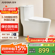 安華座便馬桶家用虹吸式普通坐便器大口徑防臭坐廁NL15001AL 400坑距