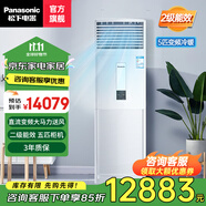 松下5匹 大馬力變頻立式空調柜機廣角送風 商用柜機空調  5匹 二級能效 冷暖柜機 不含安裝 5匹 二級能效 CS-HE45FY04 380V