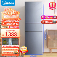 美的（Midea）冰箱【補貼20%】一級能效節能低霜三門(mén)三開(kāi)門(mén)小型租房冷凍小冰箱以舊換新 236/239升 三開(kāi)門(mén)風(fēng)冷無(wú)霜 美的冰箱