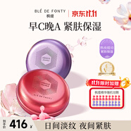 楓緹面部精華液套裝 早C晚A淡紋補水 肌膚煥亮面部精華組合共42粒 