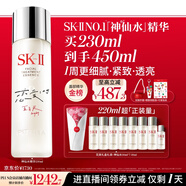 SK-II五月天神仙水精華230ml化妝品護膚品套裝禮盒水乳sk2生日禮物女