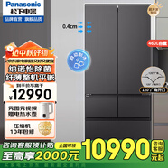 松下（Panasonic）風(fēng)冷無(wú)霜變頻冰箱N(xiāo)R-EW45TGA/EW46BXB/EW46TGB自由寬幅變溫區(qū) 透濕保鮮微凍保鮮 NR-ZE432AX-K[460L]鋼化磨砂帶制冰