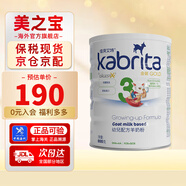 佳貝艾特港版金裝 嬰幼兒配方羊奶粉 荷蘭進(jìn)口 800g 3段
