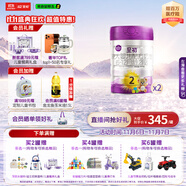 a2至初2段較大嬰幼兒配方奶粉6-12月850g*2罐乳鐵蛋白二段奶粉 禮盒